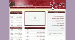 Desktop Screenshot of iran-iraniha.com