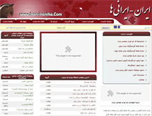 Tablet Screenshot of iran-iraniha.com